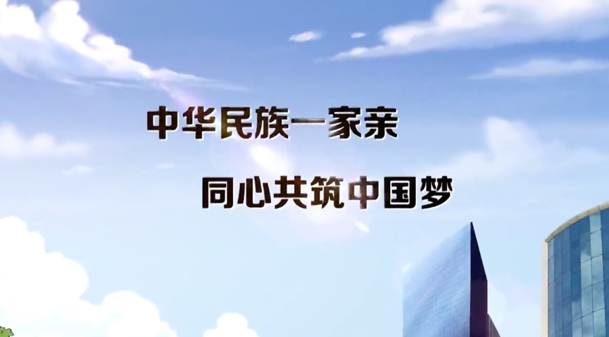 【動漫】中華一家親